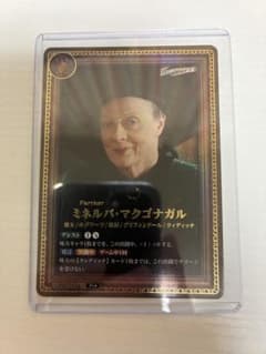 ハリー・ポッター ミネルバ・マクゴナガル カード