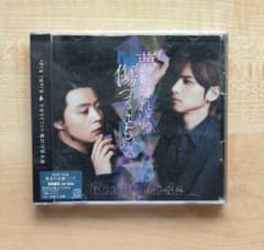 KinKi Kids CD 夢を見れば傷つくこともある初回盤B - メルカリ