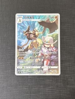 ポケカ バサギリ CHR S9a バトルリージョン 071/067 - メルカリ