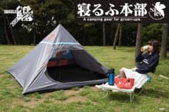 EVANGELION 자는 후 본부 원폴 텐트 한정 에반게리온