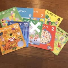 こどもちゃれんじ　すてっぷ　キッズワークのサムネイル