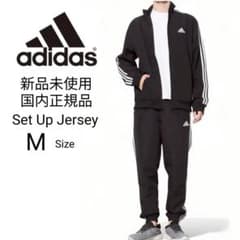 アディダス】新品未使用 ジップアップ ジャージ セットアップ 黒 M