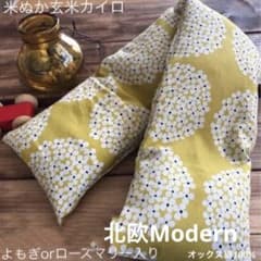 米ぬか玄米カイロ温活(1910)肩こりさん用からし小花柄北欧調 - メルカリ