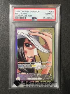 【PSA10】ニコ・ロビン リーダーパラレル OP09-062 ワンピースカードのサムネイル