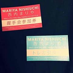 西内まりや リリースイベントのサムネイル