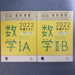 共通テスト対策 2022 数学1A 2B 回答付き ラーンズ ベネッセのサムネイル