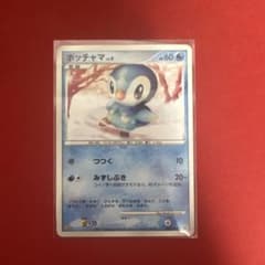 ポッチャマ マックプロモLV.9 ポケモンカード マクドナルド - メルカリ