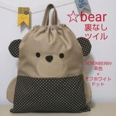 巾着 クマ 体操着入れ お着替え袋 入園入学準備  ベビー用品 オムツ入れのサムネイル