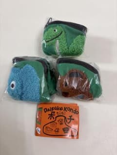 Daisuke Kondo もこもこポーチ 3種セットのサムネイル