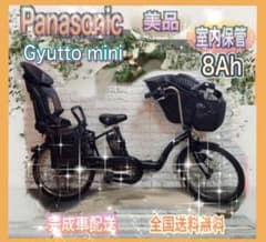 ☆Panasonic電動自転車ギュット 子供乗せ☆完成車配送☆美品☆室内保管