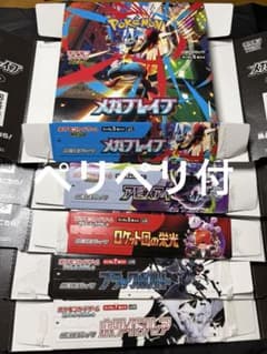 ポケモンカードゲーム 空箱 ペリペリ付き まとめ売り - メルカリ