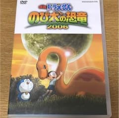 のび太の恐竜DVDのサムネイル