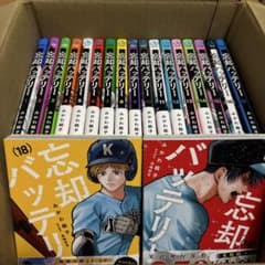 忘却バッテリー 全巻セット(1-19巻) ジャンプコミックスのサムネイル