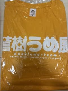 蒼樹うめ展 Tシャツ Mサイズのサムネイル