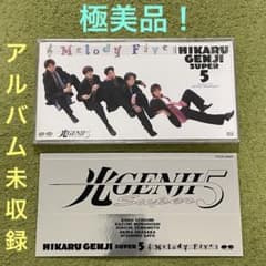 アルバム未収録！ステッカー付！光GENJI SUPER5／Melody Five - メルカリ