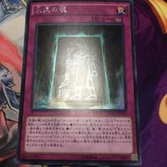 遊戯王 永遠の魂 シークレットレアのサムネイル
