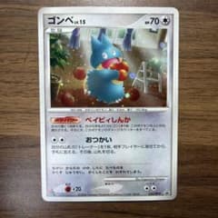 ポケモンカード ゴンベ 125/DP-Pのサムネイル