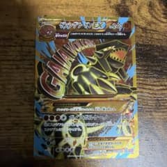 ゲンシグラードンEX UR XY 拡張パック「バンデットリング」 キラ 094…のサムネイル