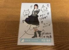 日向坂46 河田陽菜 生写真 ネイビーサンタ衣装 直筆 サイン