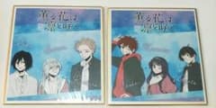 薫る花は凛と咲く eeoくじ ミニ色紙 2種セット - メルカリ