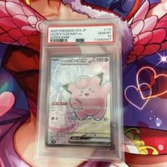 リーリエのピッピex SR SV9【PSA10】バトルパートナーズ - メルカリ