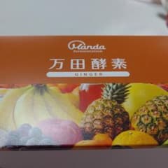 万田酵素GINGER 粒タイプ  45gのサムネイル