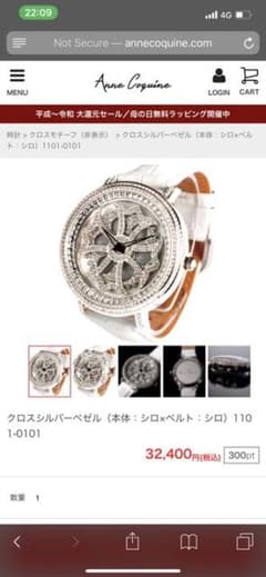 アンコキーヌ 時計のサムネイル