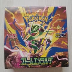 新品*未開封*匿名配送*ストームエメラルダBOXのサムネイル
