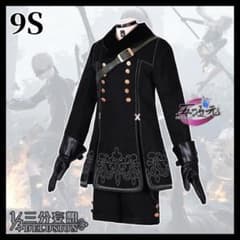 三分妄想 9S コスプレ衣装Sのサムネイル