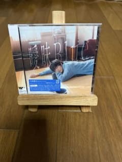 川崎鷹也 曖昧Blue CD通常版新品未使用品のサムネイル