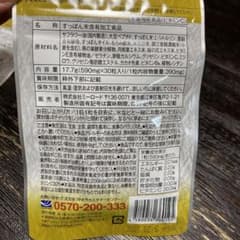 専用様　専用　すっぽん末含有加工食品 30粒×4袋のサムネイル
