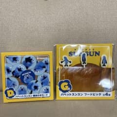 パペットスンスン　ハッピーくじ　 D賞　絵あわせカード ※フードピック付きのサムネイル