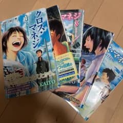 クロス・マネジ 1 〜5(全巻)のサムネイル