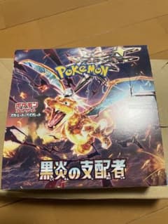 黒煙の支配者1BOXシュリンクなし　ペリペリ付きのサムネイル