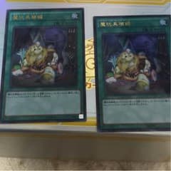 デストーイパッチワークのサムネイル