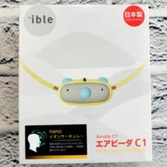 未開封】 エアビーダ C1 グレー 首掛け空気清浄機 - メルカリ