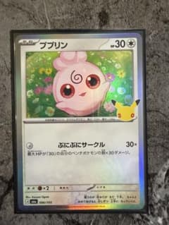 ププリン 096/103 M6a ポケモンカード
