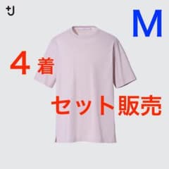 4色セットUNIQLO オーバーサイズＴシャツ（半袖）ユニクロセール価格以下！のサムネイル