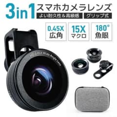 スマホカメラレンズ レンズセット 0.45X広角レンズ 15Xマクロレンズのサムネイル