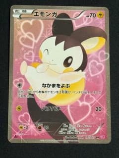 エモンガ SR 023/020 SCシャイニーコレクション1st Edition - メルカリ