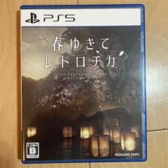 春ゆきてレトロチカ　PlayStation5 ソフトのサムネイル