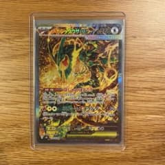 [*ポ様 メガレックウザex SAR MEGA 拡張パック ストームエメラルダのサムネイル