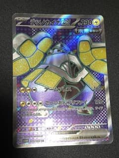 テツノカイナ SRのサムネイル