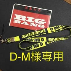 D-M様専用ページ☆はっぴーぽっぽのサムネイル