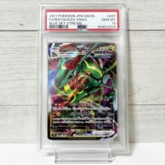 【PSA10】レックウザ VMAX RRR 047/067 Rayquaza PSA10】レックウザ VMAX RRR 047/067 Rayquaza - メルカリ