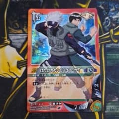ナルト カードゲーム トレカ はたけカカシ マイト・ガイ 172 - メルカリ