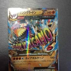ゲンシグラードンEXのサムネイル