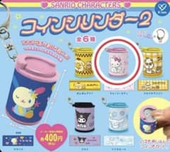 ハローキティ カプセルトイ キーホルダー　チャーミーキティのサムネイル