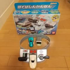 ぼくはしんかんせん バンダイ 鉄道玩具のサムネイル