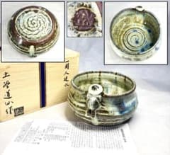 萩焼 唐瀧庵 十四代 土谷道仙 在銘 一閑人建水 共箱 古美術 WWTT082 萩焼 唐瀧庵 十四代 土谷道仙 在銘 一閑人建水 共箱 古美術 WWTT082